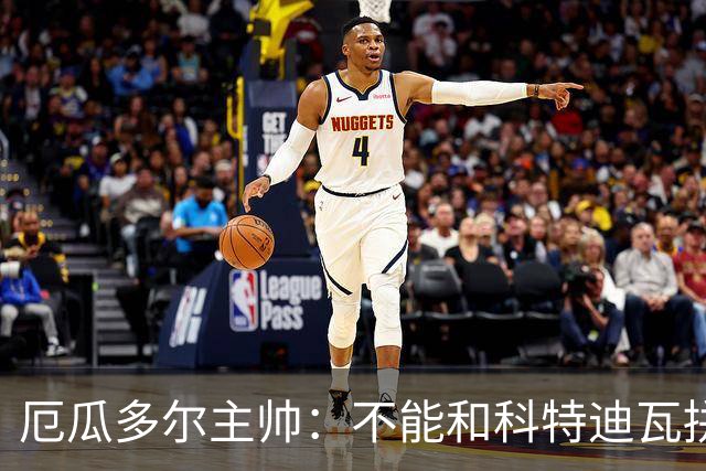 厄瓜多尔主帅：不能和科特迪瓦拼对抗得另寻他法 我们充满了信心